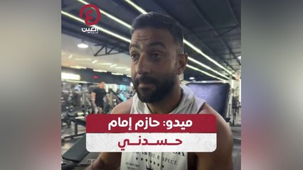 ميدو: حازم إمام حسدني