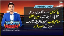 Sports Room | Najeeb-ul-Husnain | ARY News | 23rd December 2024