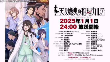 anime PV 2 ×Ameku In Hisashi no suiri karute-Hanīremonsōda-Shiguang Dailiren مترجم