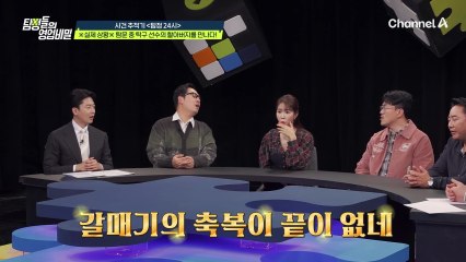 갈매기의 축복이 끝이 없네....!  우연히 그녀의 할아버지를 만나(?) 알게 된 그녀에 대한 새로운 정보