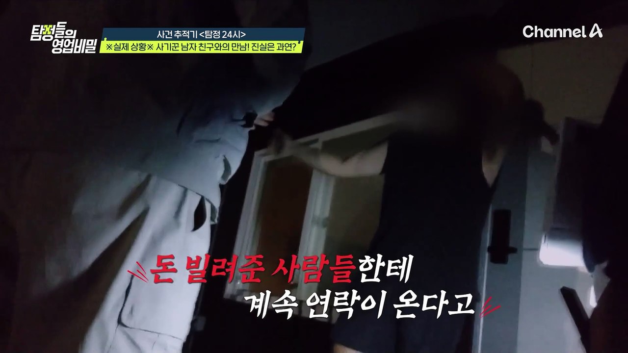 ※실제상황※ 욕설이 난무하는 그녀의 남자 친구와의 만남! 그런데 그녀와 헤어진지 오래이다?