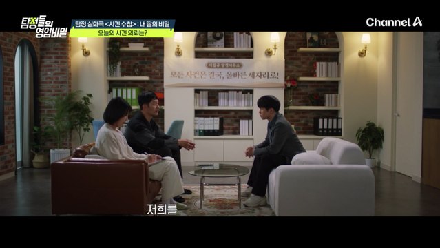 딸이 학교 폭력을 당하고 있는 것 같다는 아빠! 과연 딸의 비밀은 무엇일까?