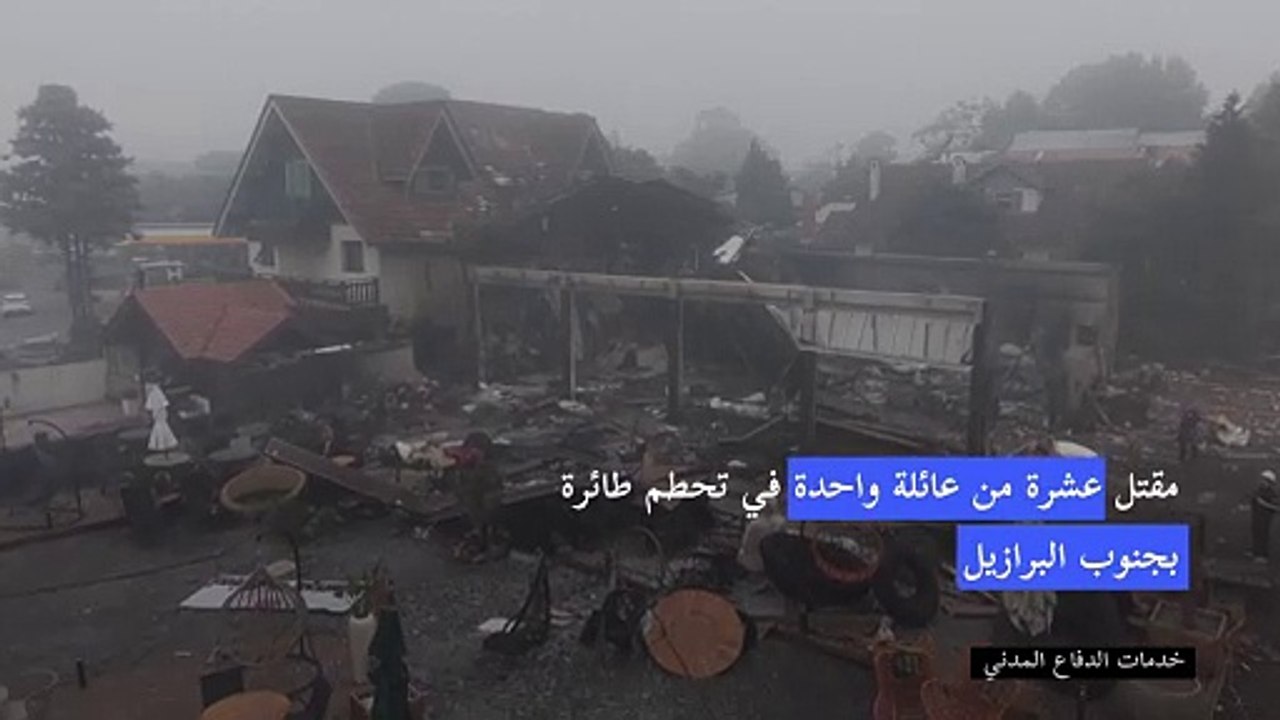 مقتل عشرة من عائلة واحدة في تحطم طائرة في جنوب...