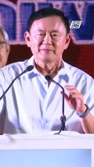 "ทักษิณ" เหน็บ พรรคประชาชนขี้โม้ | PPTV Online