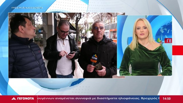 Ο Πρόεδρος του Εμπορικού Συλλόγου Λιβαδειάς, Δημήτρης Γέρος και ο Πρόεδρος των Καταστημάτων Εστίασης Λιβαδειάς, Γιάννης Μουρτζούνης στο STAR