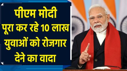 10 Lakh युवाओं को रोजगार देने का वादा पूरा कर रहे हैं PM Modi