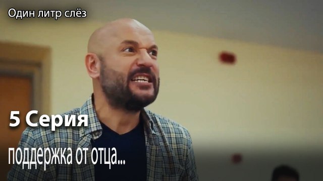 поддержка от отца...-Часть 5