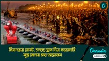 নিরাপত্তায় মোতায়েন রোবট, চলছে ড্রোন দিয়ে নজরদারি, কুম্ভ মেলায় মহা আয়োজন