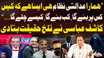 Kashif Abbasi raises concerns over Pakistan's judicial system