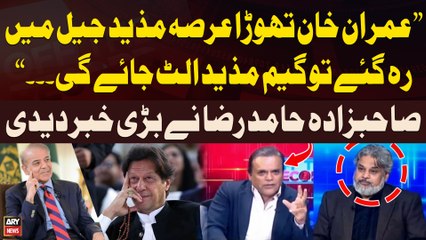 "Game Palat Jaygi Agar Imran Khan...", Sahibzada Hamid Raza Breaks Big News