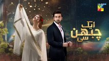 المسلسل الباكستاني Aik Chubhan Si الحلقة الأخيرة 32 مترجم باللغ العربي | المسلسل الباكستاني إيك تشوبان سي الحلقة الأخيرة 32 مترجم باللغ العربي مسلسلات باكستانية