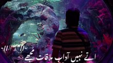 Log Mujh Se Mil Kar