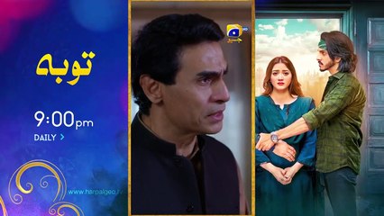 Aafat Episode 77  [Eng Sub]  Laiba Khan - Ali Abbas - Hibba Aziz - 23rd December 2024 - HAR PAL GEO