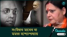 অমিত শাহের ওপর ভুয়ো অভিযোগ এনে বিক্ষোভ দেখান অথচ সংবিধান মানেন না তৃণমূল: অগ্নিমিত্রা পল