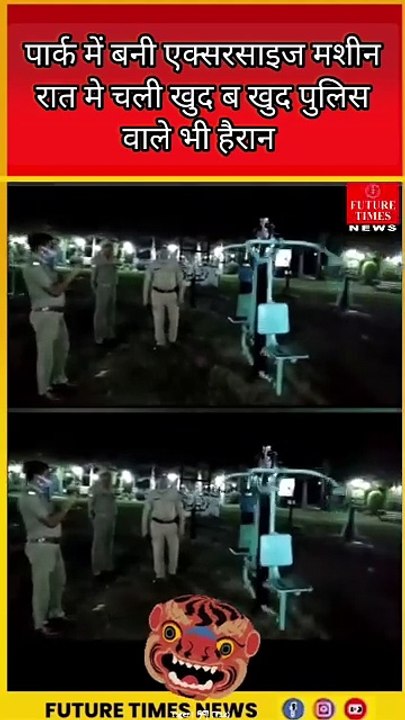 The real scary video