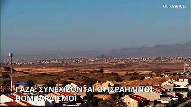 Πόλεμος Ισραήλ - Χαμάς: 58 νεκροί στη Γάζα το τελευταίο 24ωρο