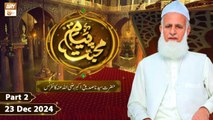 Payam e Muhabbat - Hazrat Syedna Siddique e Akbar RA | 23 Dec 2024 - Part 2 | ARY Qtv