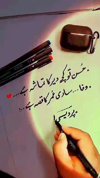 Wafa....sad