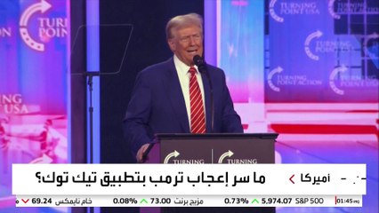 مع اقتراب موعد تسلمه الرئاسة.. كيف تبدو ملامح السياسة الخارجية لترمب؟