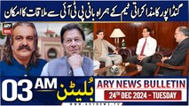 ARY News 3 AM News Bulletin  | 24th Dec 2024 | Bani PTI Se Mulaqaat Ka Imkaan