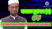 হজরত মুহাম্মদ (ছ) কে ৬টি কারণে অন্যান্য নবীদের উপর মর্যাদা দান করা হয়েছে। আহাদিসে নবী সাল্লাল্লাহু