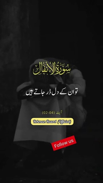 گناہ ہر انسان سے سرزد ہوتے ہیں مگر اللہ کو محبوب ہیں وہ جو فوراً استغفار کرتے ہیں۔ بخشش ہے ان کے رب کی طرف سے ان کو جو گناہ پر اصرار نہیں کرتے۔ جو نماز قائم کرتے ہیں اور اللہ کی مخلوق پر رحم کرتے ہیں💯 ❣️❣️❣️❣️❣️❣️❣️❣️❣️❣️❣️❣️ #سبحان__الله__وبحمده__سبحان_