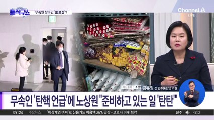 노상원, 군산 무속인 방문…‘탄핵’ 언급에 盧 “절대 그럴 일 없어”