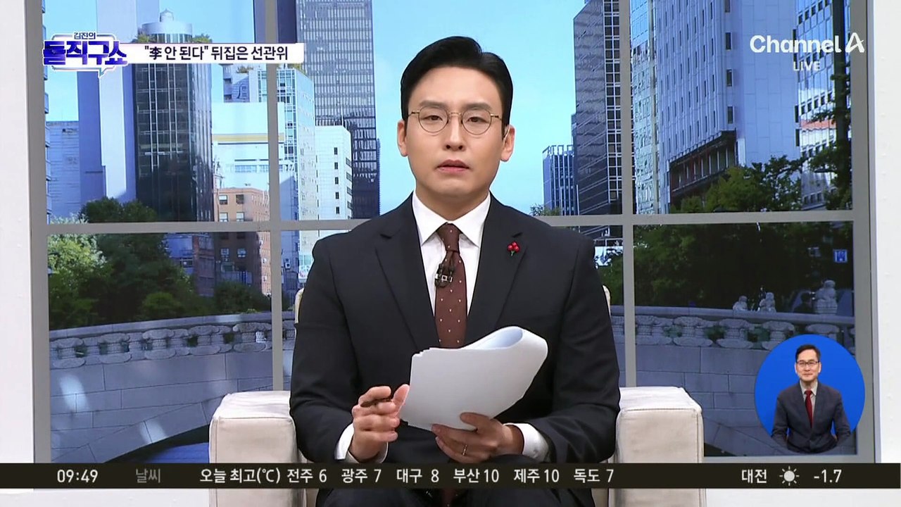 법원, 이재명 선거법 2심 국선변호인 선정