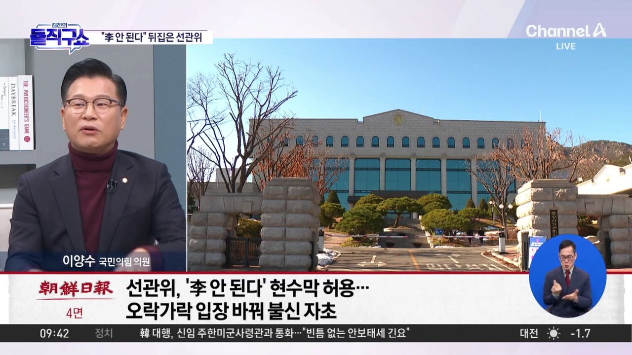 “이재명은 안 된다” 허용으로…선관위, 섣불렀다