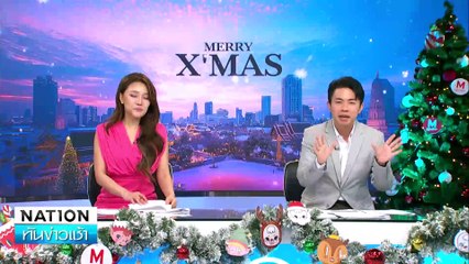 "คึกคักแห่รับ"ทักษิณ"ถึงเชียงใหม่ | เนชั่นทันข่าวเช้า | 24 ธ.ค. 67 | PART 4