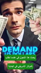 يجب علينا مقاطعة الدولار في جميع أنحاء العالم لوقف الإبادة الجماعية في غزة