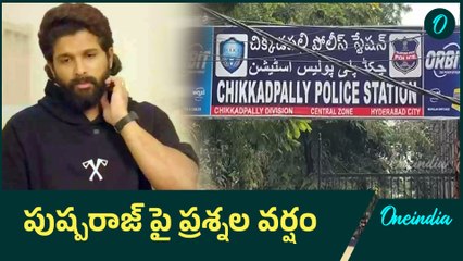 అల్లు అర్జున్ విచారణలో పోలీసులు: సంద్య థియేటర్ ఘటనా కేసు విచారణ కొనసాగుతుంది 🎬