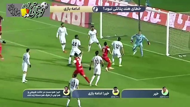 کارشناسی داوری بازی پرسپولیس و مس‌رفسنجان