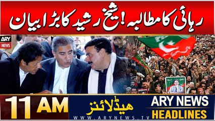ARY News 11 Headlines | 24 DEC 2024 | Sheikh Rasheed's big statement!