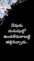 Manchi matalu | quotation in Telugu | life quotes | quotations | WhatsApp quotes | true words#SHORTS
