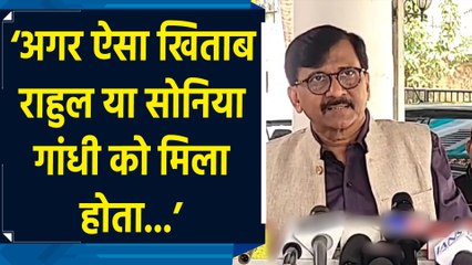 PM Modi को Kuwait का सर्वोच्च सम्मान मिलने पर Sanjay Raut ने दी प्रतिक्रिया