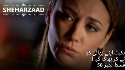 بکیٹ اپنے بھائی کو لے کر بھاگ گیا| Sheharzaad - قسط نمبر 58