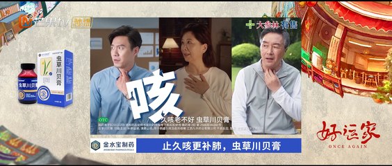 好运家 EP2