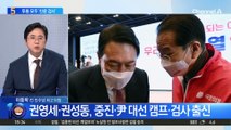 ‘친윤 투톱’ 권영세·권성동…與 “화합·안정”