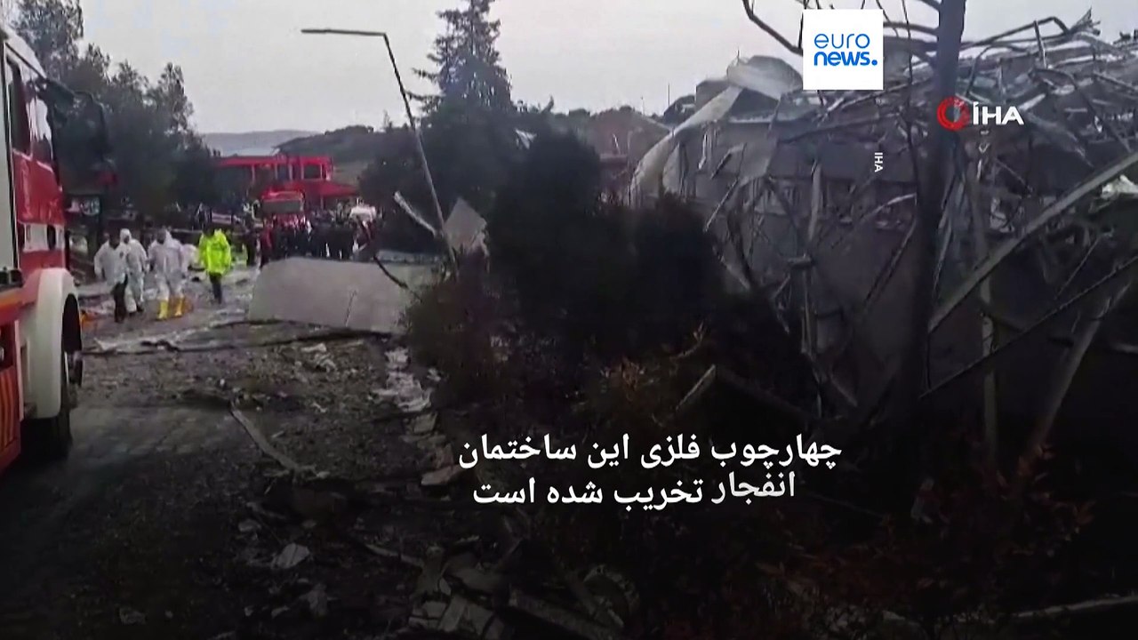 انفجار در یک کارخانه تسلیحات‌سازی در ترکیه دست کم ۱۲ کشته برجای گذاشت