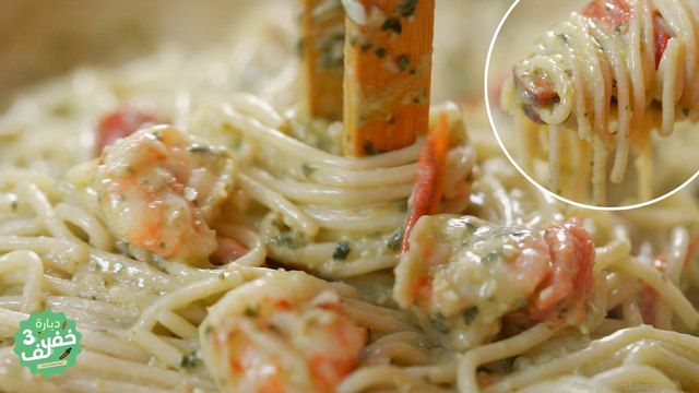 Spaghettis au pesto et crevettes - Dbara khef lef 03 EP 06
