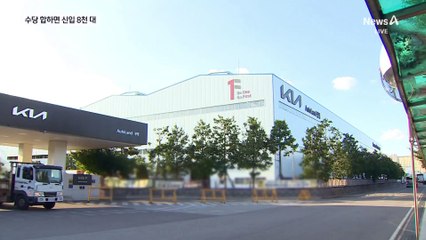 기아 생산직 얼마나 좋길래…연예인도 지원