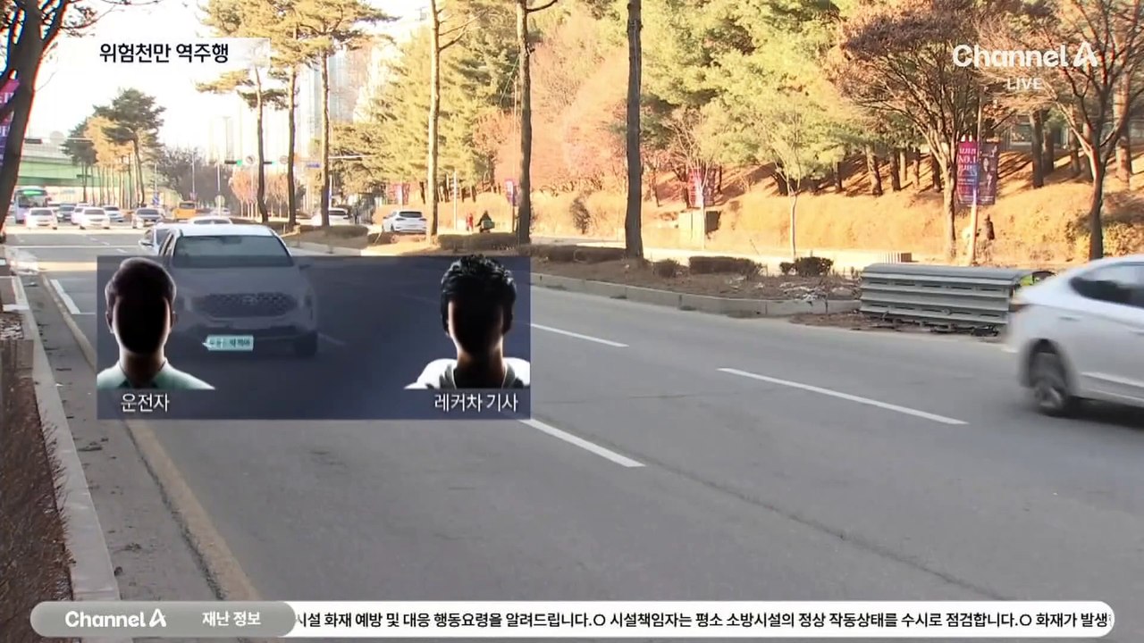 도심 한복판 역주행 사고…뒤늦게 약물 검사