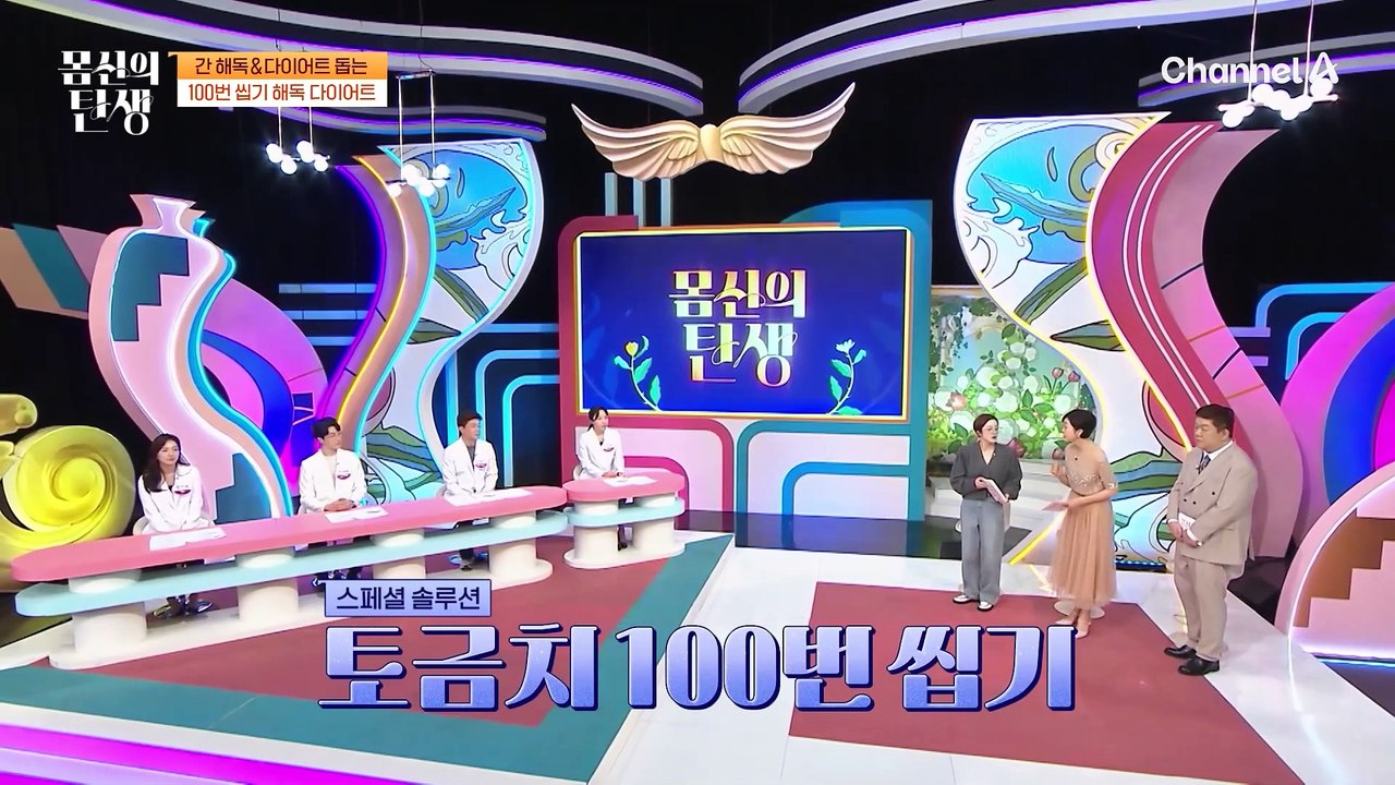 100번 씹기 해독 다이어트가 건강에 도움이 될 수 있는 이유! 자연스럽게 식사량도 줄어든다고?!