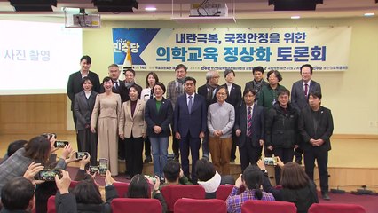 "의대 입학 정원, 2027학년도부터 조절해야" / YTN