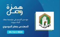 لمن يُصرَف بدل الإيواء في حال استمرت عملية ترميم المنزل فترة طويلة؟ | 2024-12-24