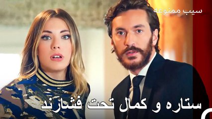 این بار وضعیت جدی است - سیب ممنوعه