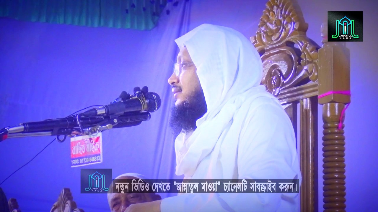বাংলাদেশের বর্তমান সরকার তা/লে/বা/ন || মুফতি সাখাওয়াত হোসাইন রাজি