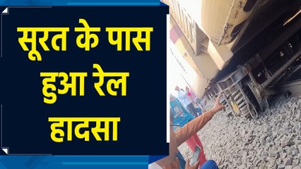 Surat के Kim Railway Station के पास Saurashtra Express का कोच Derail