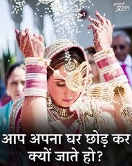 कभी पिता का घर, कभी पति का घर || आचार्य प्रशांत